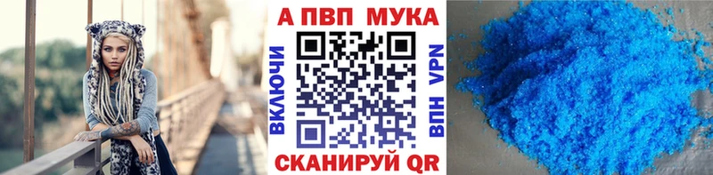 наркота  Лениногорск  А ПВП мука 