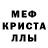 Альфа ПВП Crystall Ernesto Staccolanana
