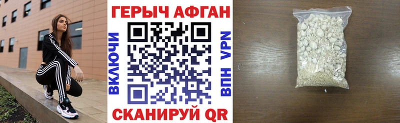 Героин герыч  цена   Лениногорск 