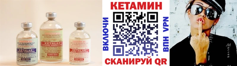 КЕТАМИН VHQ  Лениногорск 