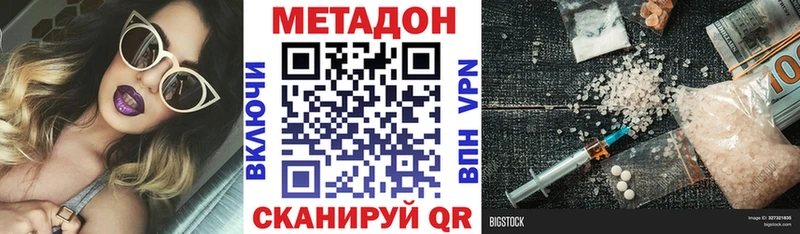 магазин    Лениногорск  МЕТАДОН белоснежный 